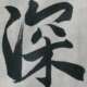 dongjingdiyishenqing
